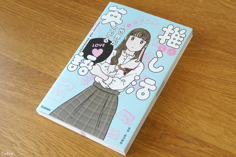 230109OshikatsuEigoCover
