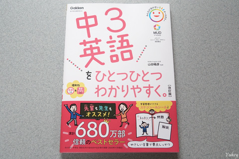 220904中3英語をひとつひとつわかりやすく。