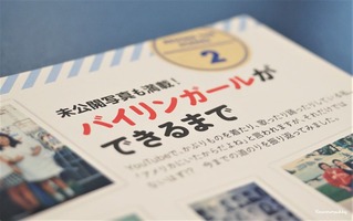 BilingirlEikaiwaPhotos170514