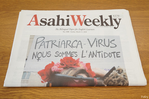 210528AsahiWeeklyFrontPage