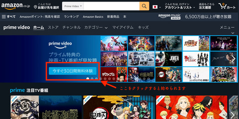 AmazonPrimeVidTrialButton