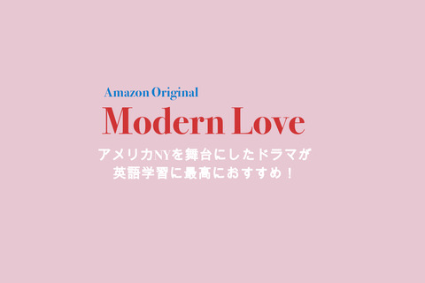 ModernLoveS1Cover