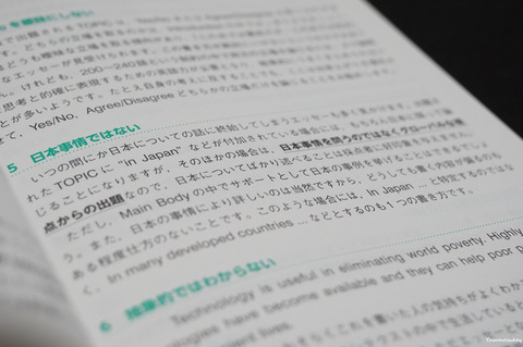旺文社英検1級英作文Contents