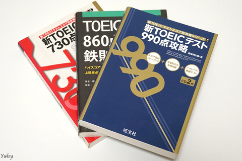 211115TOEIC3Books