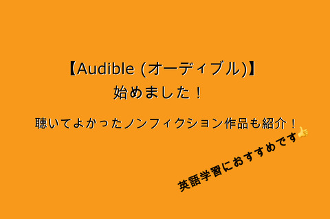 AmazonAudibleTopImage