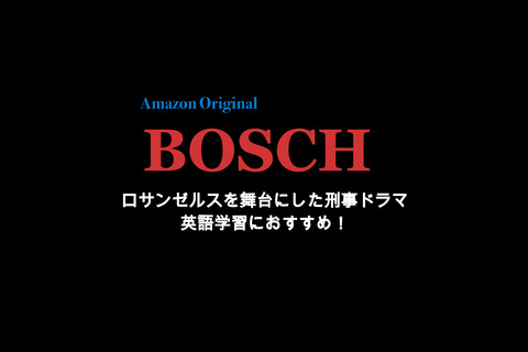 BoschCover