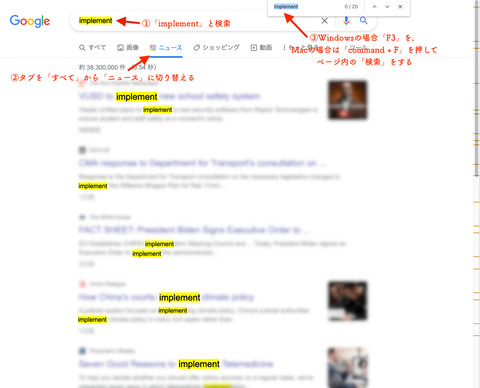 220828英作文言い換え表現Google検索の仕方の説明