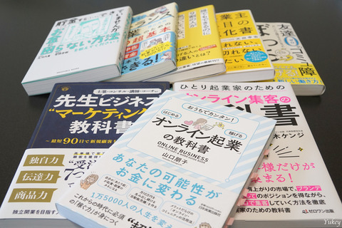 230504講師業とお金の本8冊Cover