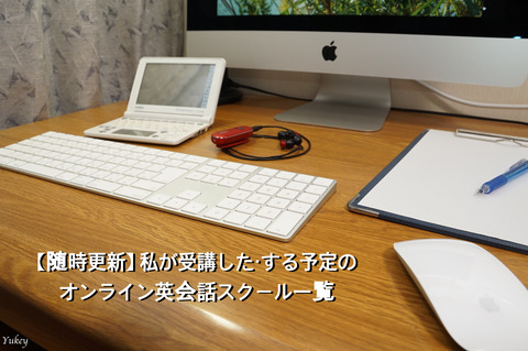 201107ListOfOnlineEnglishSchools