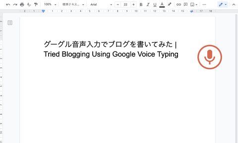 GoogleVoiceTyping