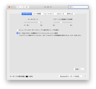 環境設定キーボード_181203