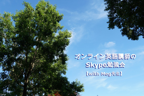 230411_英語講師勉強会_Meg先生