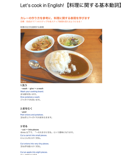 Let's Cook in English! (Curry)