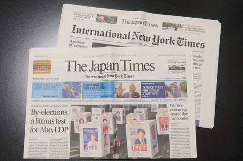 TheJapanTimes160413