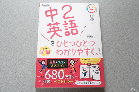 220904中2英語をひとつひとつわかりやすく。