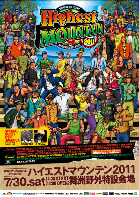 HIGHEST MOUNTAIN 2011グッズ先行販売開始!! : Mighty Jam Rock