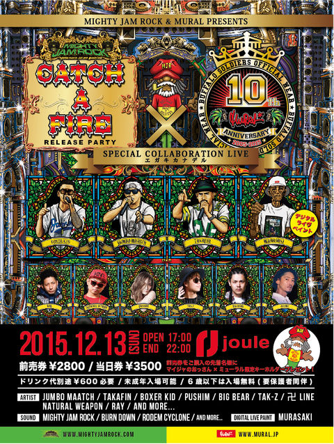 MJR MURAL キーホルダー