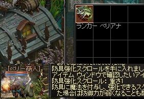 ランカーベリアナ