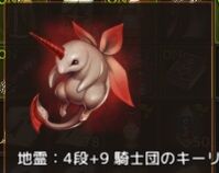 9騎士団K