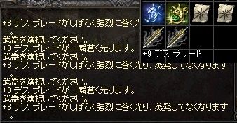 冷寒イケニエ