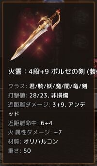 ポルセ