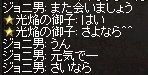 御子さんログ