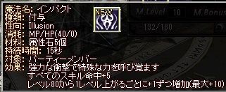 インパクト説明