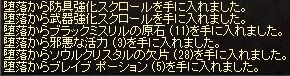 堕落drop