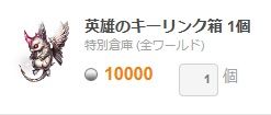 英雄2回目