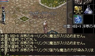 9冷寒属性2