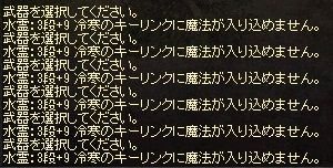 9冷寒属性
