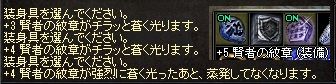 賢者の紋章