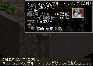 4bルムティス