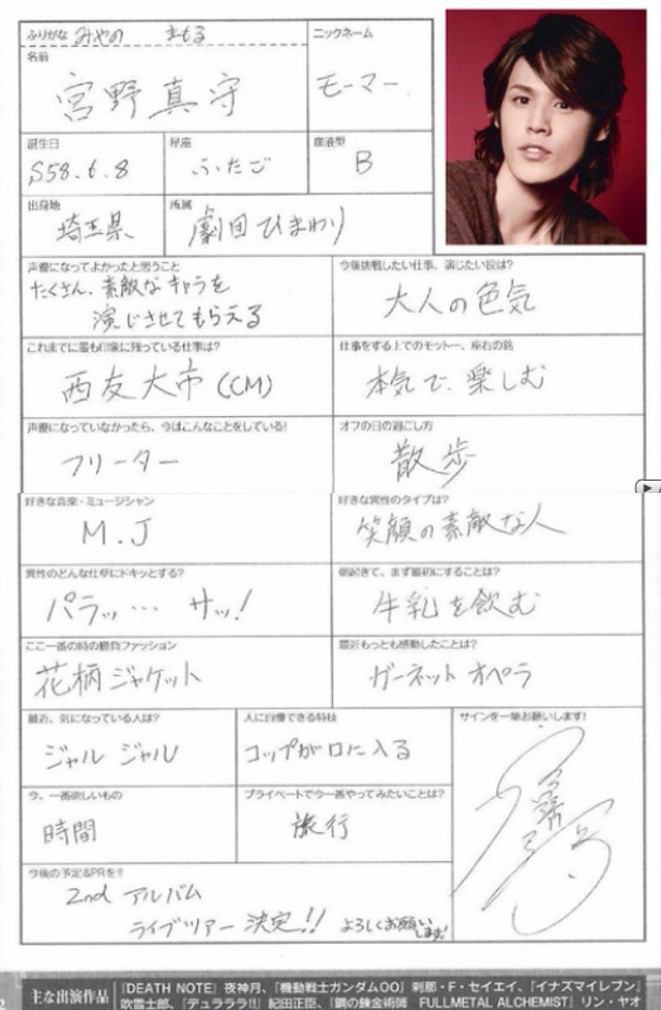 就活の参考に声優の履歴書を見たんだがwwww ゴゴゴゴ 就活の参考に声優の履歴書を見たんだがwwww ゴゴゴゴ