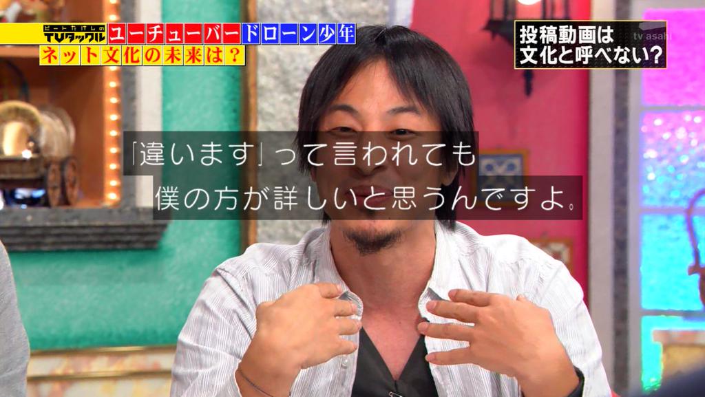 ｔｖタックルでひろゆき ホリエモンが大論破 こりゃ流行語大賞とるなｗｗｗｗｗ ゴゴゴゴ