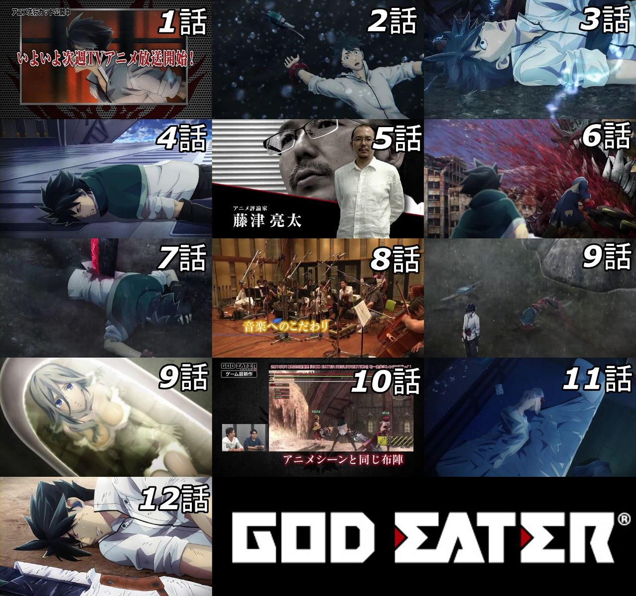 God Eater ゴッドイーター 9話 感想 考察 ソーマは吹っ切れたのかな 彩色戯画ソクホウ God Eater ゴッドイーター 9話 感想 考察 ソーマは吹っ切れたのかな 彩色戯画ソクホウ