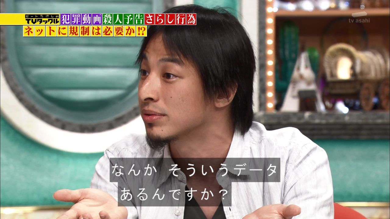 論破 ひろゆき