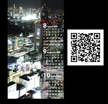 夜景の携帯待受flash カレンダー 時計付 無料壁紙 無料携帯待受カレンダー配信中 夜景の携帯待受flash カレンダー 時計付 無料壁紙 無料携帯待受カレンダー配信中