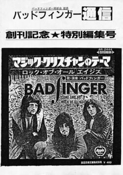 Badfinger – Apple Of My Eye – Vinyl (7
