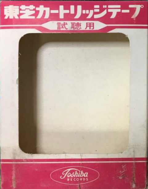 PYA-836 Toshiba Oct 1971 c