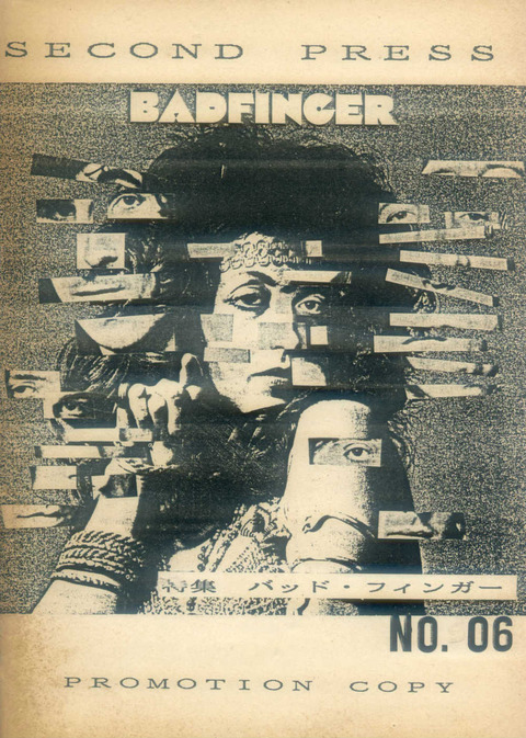 Second Press #6 promo 1987