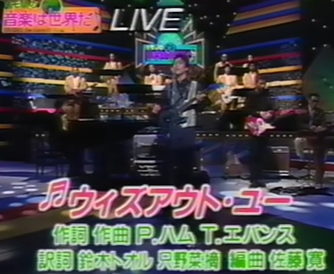 野口五郎 Without You 1996