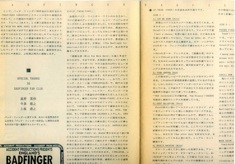 Second Press #6 HF 1987