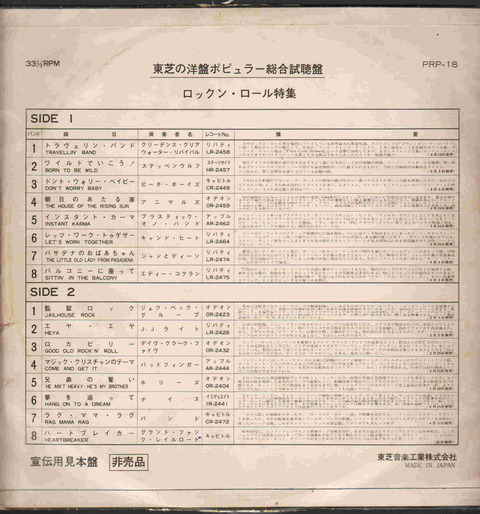 PRP-18