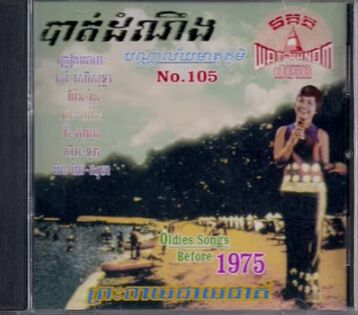 Mietophoum Various Artists CD Collection No 105 a