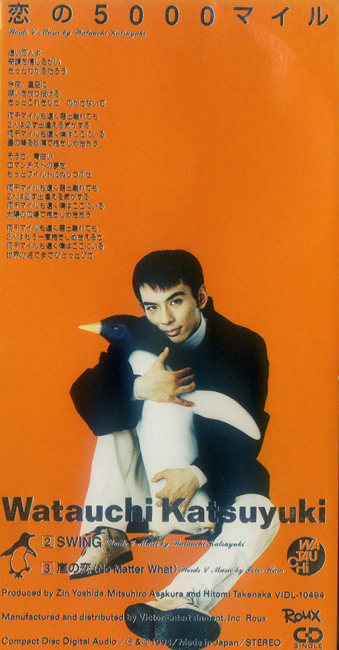 Watauchi Katsuyuki 6