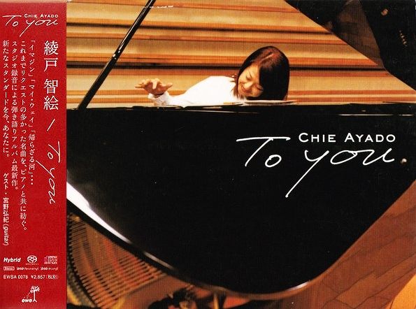 綾戸智絵 - Without You (2003) : Badfinger covers