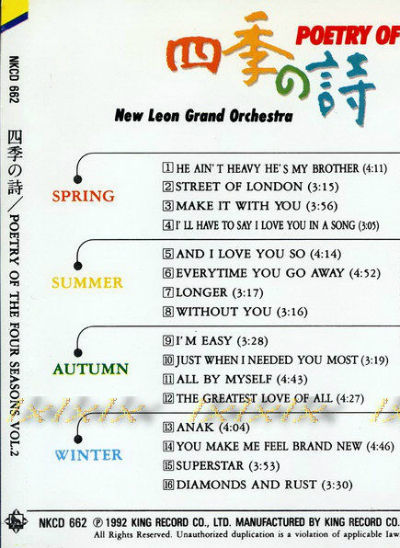 New Leon Grand Orchestra - NKCD 662 back