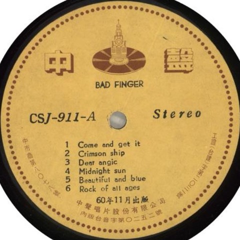 Badfinger Magic Christian Music Taiwan CSJ-911 r1b 1971