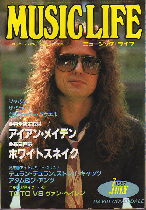 Music Life July 1981